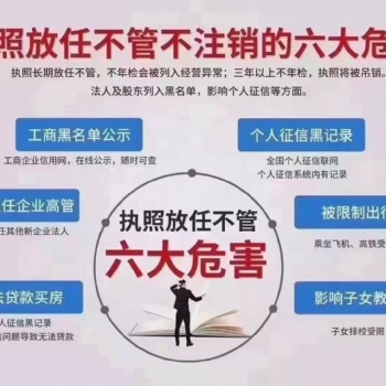 公司注销服务免费咨询（太原）