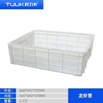 江西塑料周转筐-龙虾筐批发-塑料周转筐箩
