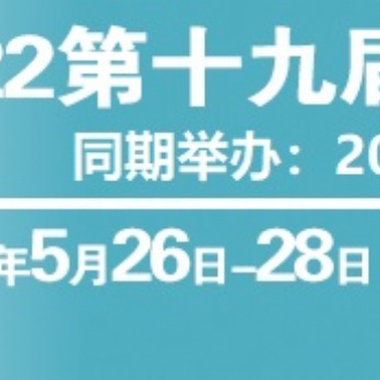 20229届中国（青岛）国际食品博览会
