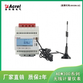 安科瑞ADW300-4G物联网无线计量仪表 IOT平台