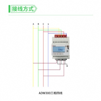 安科瑞ADW300无线计量仪表 中低压网络电表厂家