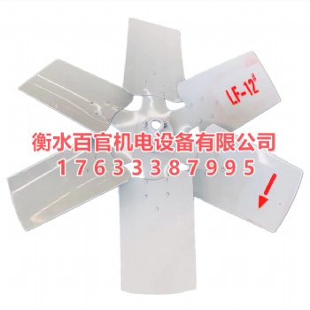 供应空调冷却塔风机风叶 冷却塔风机风扇 铝合金风机风叶