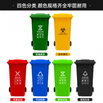 重庆江津塑料垃圾桶-垃圾桶分类-生产厂家