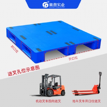 1111川字塑料托盘_防潮耐腐叉车托盘_重庆厂家