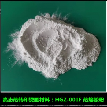 安徽销售白墨烫画热熔粉HGZ-001F 烫画用撒粉