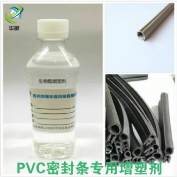 PVC密封条增塑剂二辛酯替代品 柔性好 易拉伸 不冒油