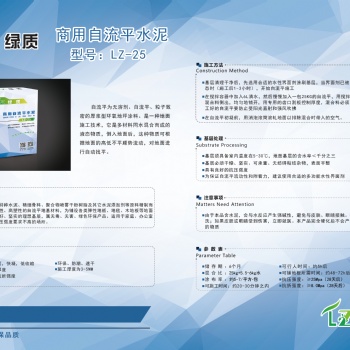 绿质 江苏地面自动找平商用自流平水泥