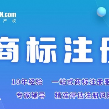 蚌埠市商标注册在哪里，个人可以注册商标吗？