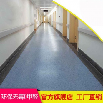 PVC塑胶地板**手术室防滑耐磨抗菌地同质实心环保地胶