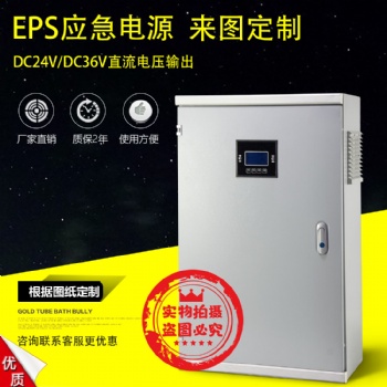 EPS消防应急照明集中电源a型配电箱300W500W1KVA灯具控制分配电箱