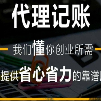 合肥代理记账营业执照变更就找周其培超快