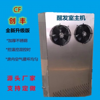 创利沣供应徐州市食品厂醒发室主机 食品发酵醒发设备 醒发箱