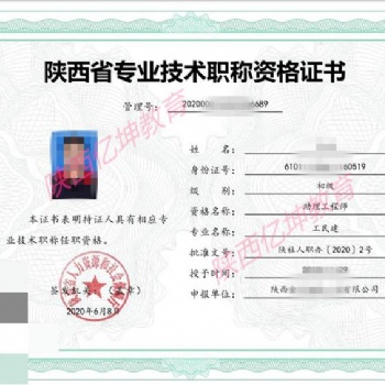 说说2022陕西省人社厅职称评审的通过率情况