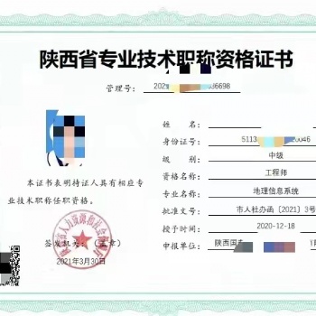 2022年陕西工程师职称申报有关安排