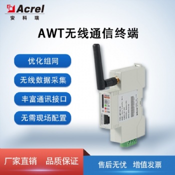 安科瑞无线通信终端AWT100-DP Profibus通讯双向透明传输