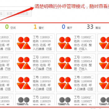 北京外呼系统排名，北京亮剑天下外呼系统，北京亮剑外呼系统