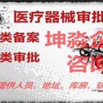 代办北京市朝阳区**器械经营公司