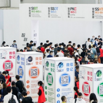 2022上海智慧办公展