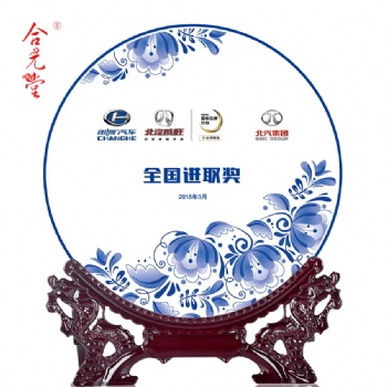 景德镇陶瓷纪念奖盘定制图案 比赛活动奖品陶瓷盘