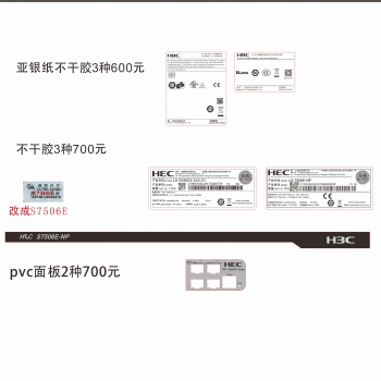 不干胶标签薄膜面贴数码打印