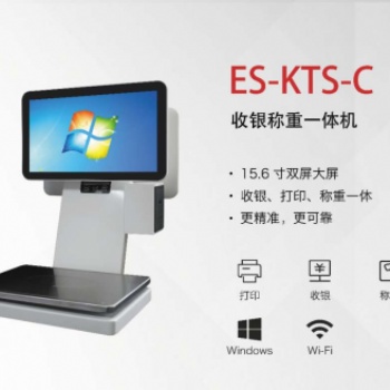 ES-KTS-C 收银称重一体机