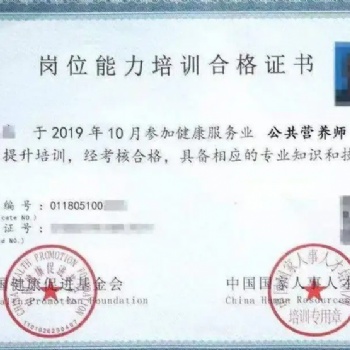 公共营养师证适合什么工作