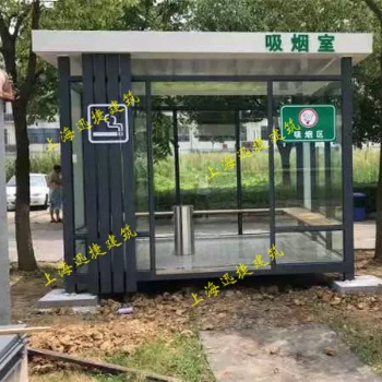 上海奉贤吸烟亭、工厂用吸烟亭、成品吸烟亭