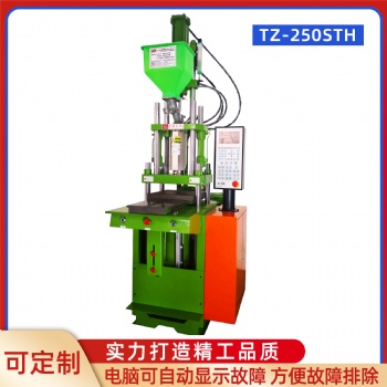 TZ-250STH双滑板立式注塑机 精密电子连接器包胶注塑成型机