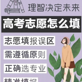 高考咨询 考前心理辅导