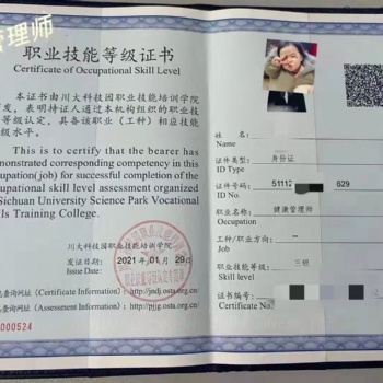 健康管理师一共分为几级