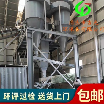 吉光环保厂家定制生产旋风除尘器