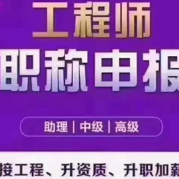 不要等到要升职加薪的时候才想起要职称申报评审