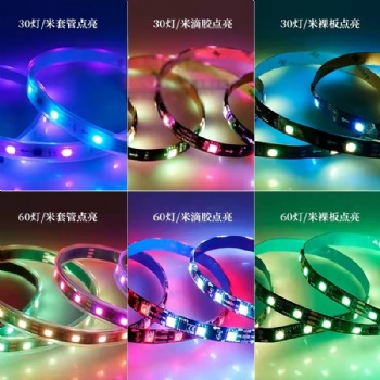 5v LED 断点续传跑马灯带