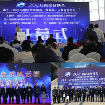 2022第十四届南京国际人工智能产品展会