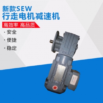 盾构机配件双轨梁行走机构新款SEW电机减速机 现货供应
