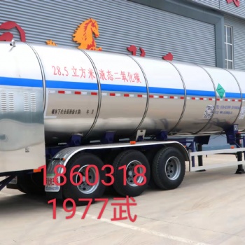 【液氮液氧液氩运输车】工业气体运输车