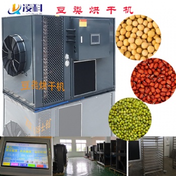 大豆烘干机农产品烘干设备节能热泵式烘干机