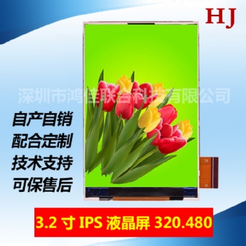 3.2寸液晶屏IPS屏幕320x480高清亮度1000流明HJ3218-03