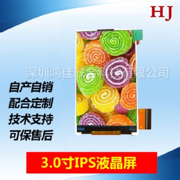 3.0寸半透半反液晶屏IPS全视角240x400阳光下可视不用背光