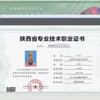 申报人员在聘任助理工程师期间