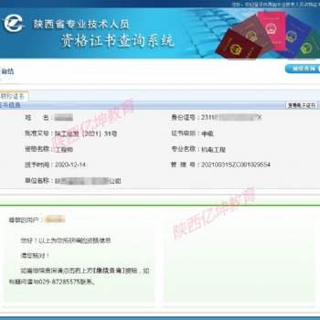 陕西省现有中J职C评审高J职称的主要条件