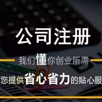 北京各类研究院转让须知