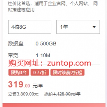 天翼云10周年4核8G云服务器319元一年，还有12000元礼包领取