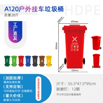 广西桂林A120L塑料垃圾桶_环卫垃圾分类_重庆厂家