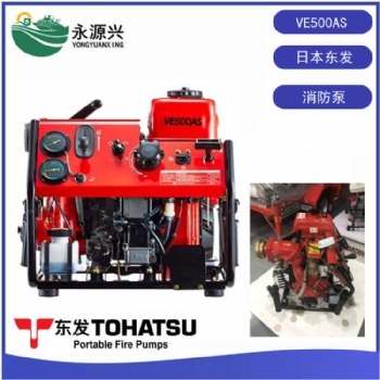 东发TOHATSU进口消防泵VE500AS二冲程汽油机