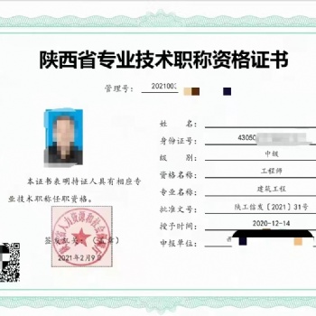 2022年陕西申报工程师职称可以着手准备了