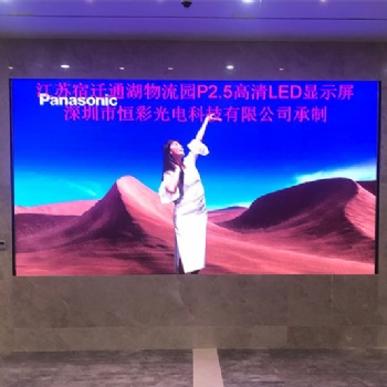 室内全彩LED显示屏
