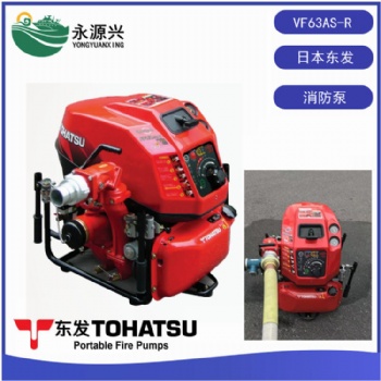 东发TOHATSU进口消防泵VF6**S-R四冲程汽油机