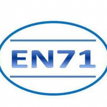 玩具欧盟CE认证标准指令EN71