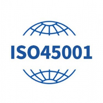 江门ISO45001认证咨询